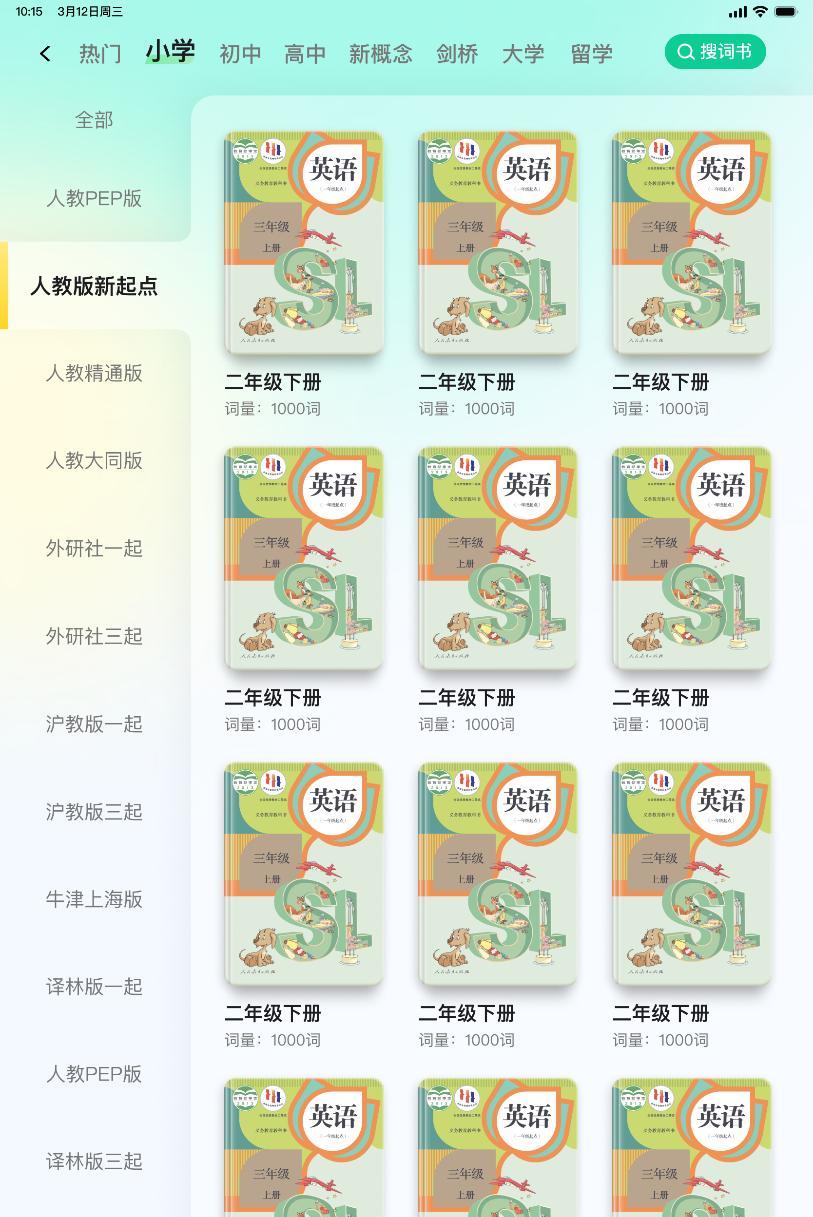 功能演示2
