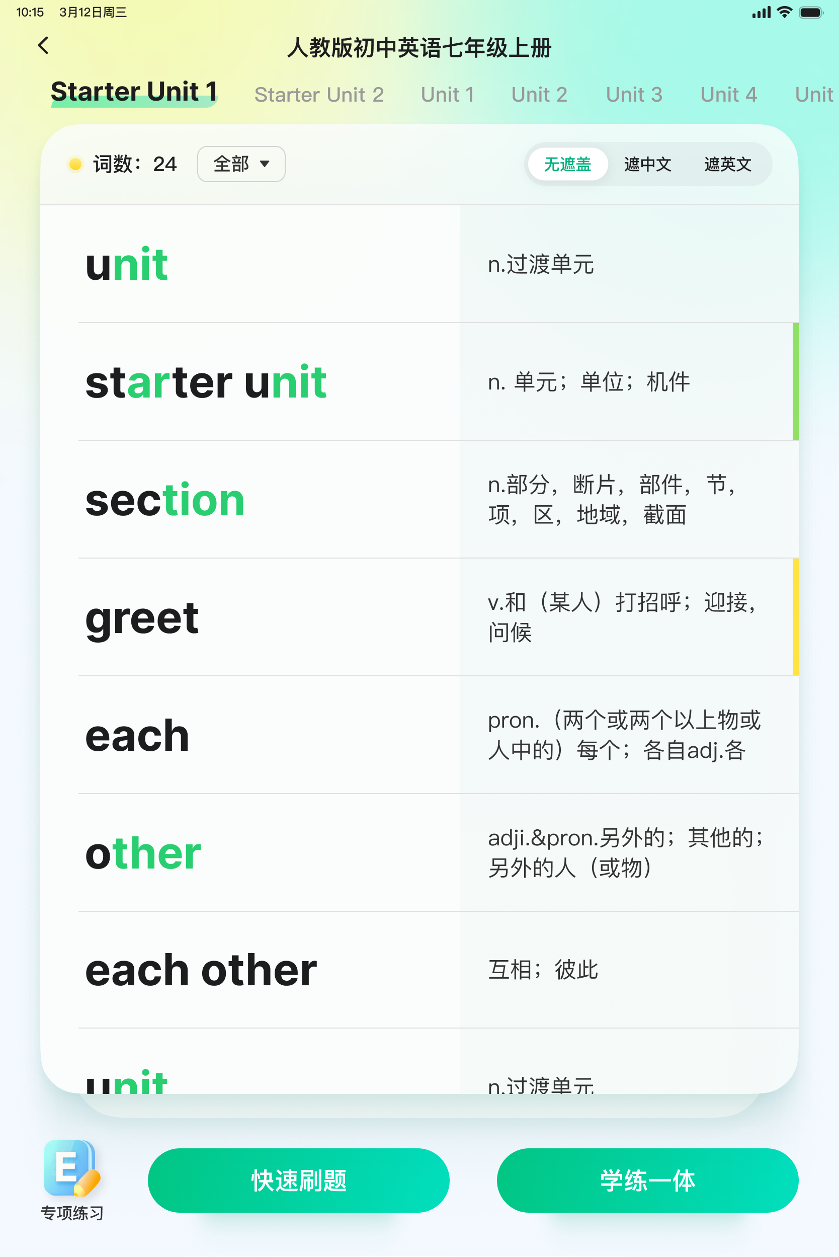 功能演示4